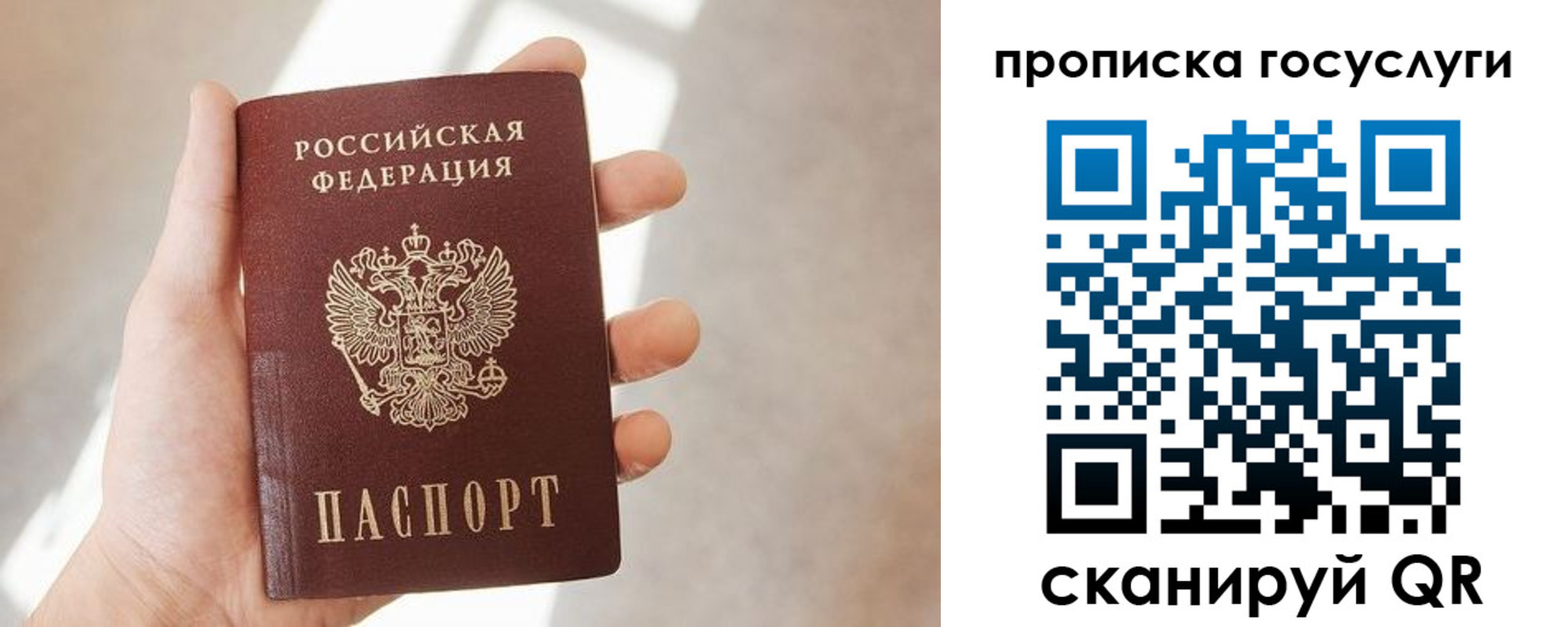 временная регистрация законно в Котельниче