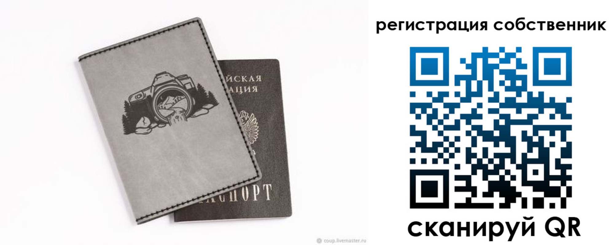 временная регистрация в Котельниче