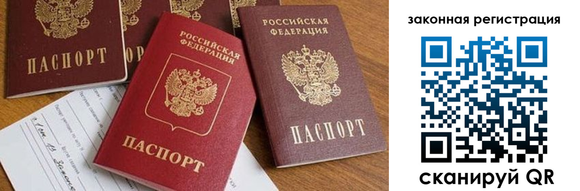 прописка штамп в Котельниче