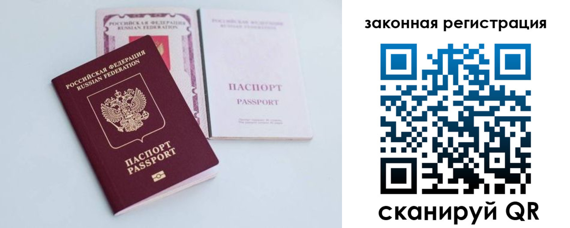 прописка паспорт в Котельниче