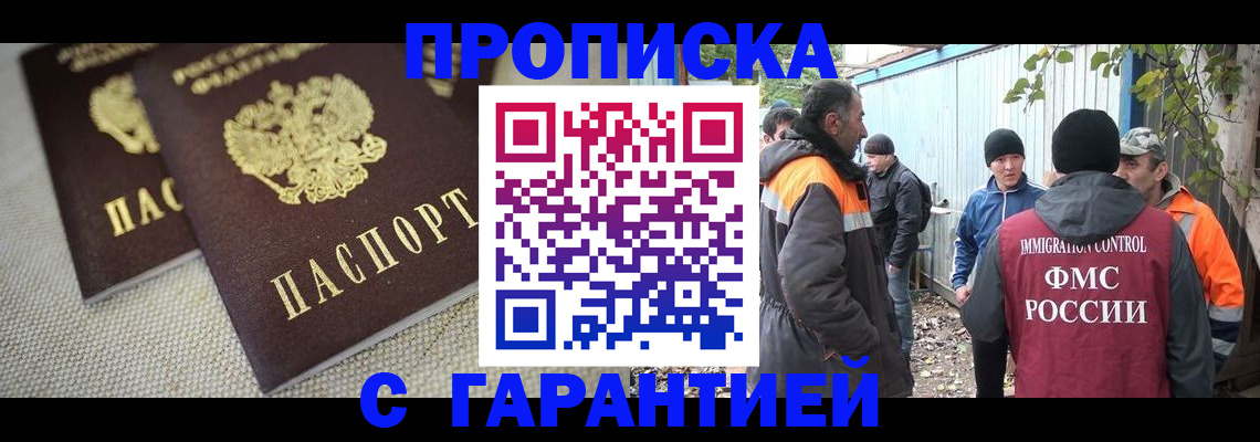 миграционный учет в Котельниче