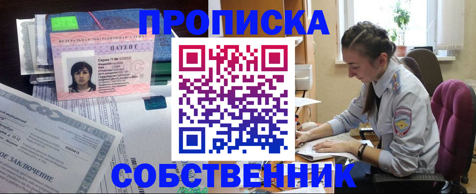 временная регистрация недорого в Котельниче