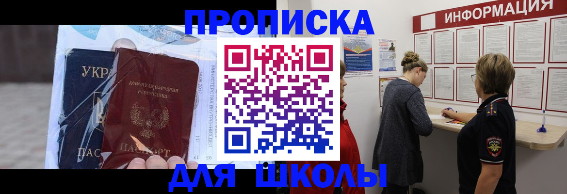 прописка гарантия в Котельниче