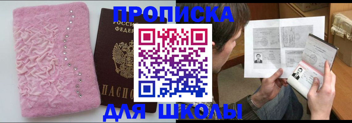 прописка в Котельниче