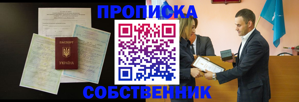 временная регистрация госуслуги в Котельниче