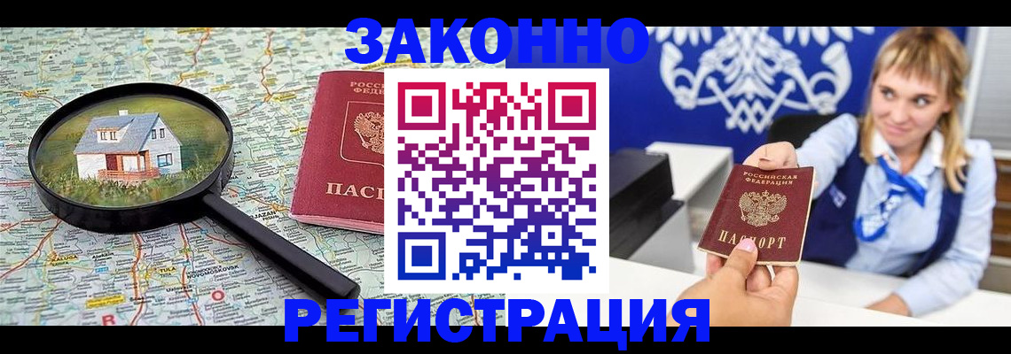 где прописаться в Котельниче