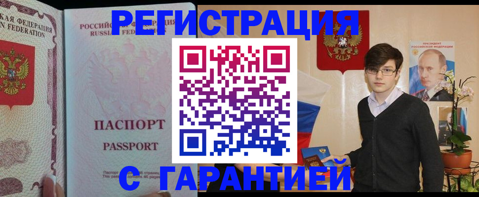 временная прописка в Котельниче