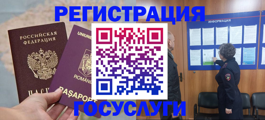 временная регистрация надежно в Котельниче