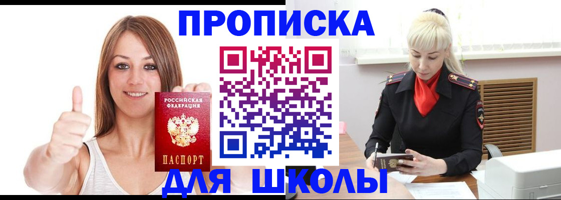 временная регистрация в Котельниче