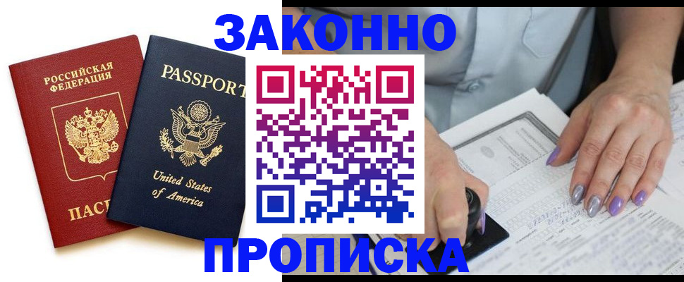 временная регистрация в квартире в Котельниче