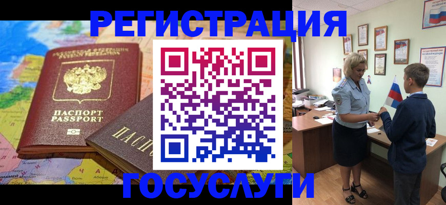 прописка законно в Котельниче