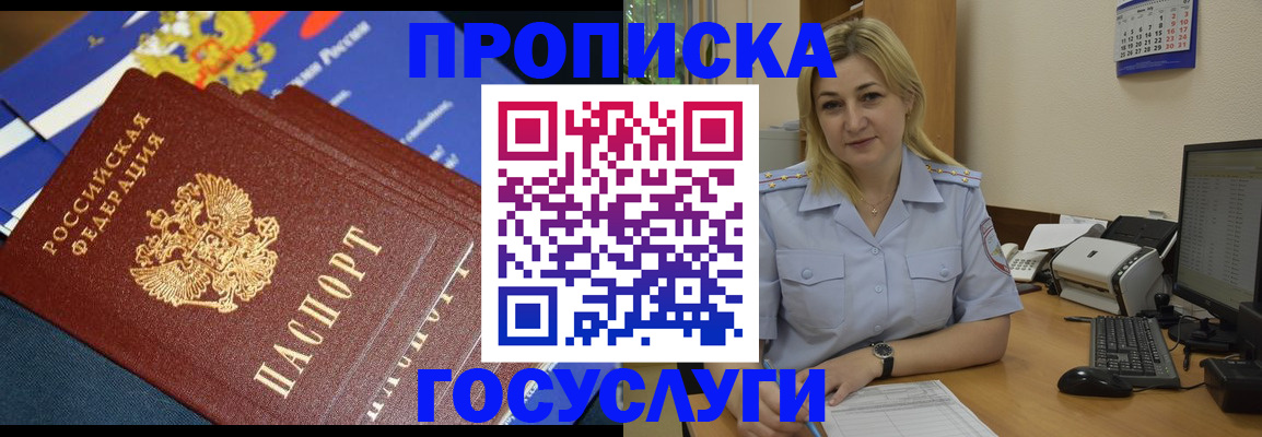прописка гарантия в Котельниче