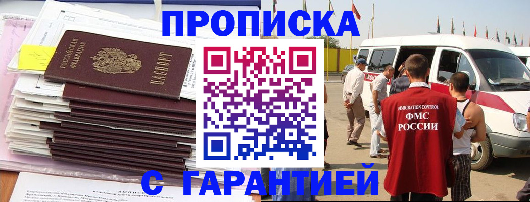 миграционный учет в Котельниче