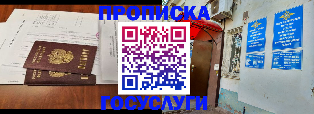 прописка в квартире в Котельниче